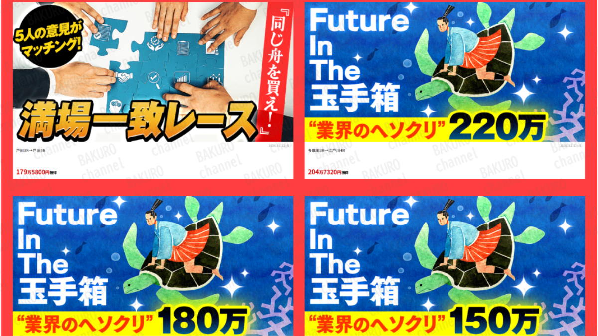 （浅川良之助）の競艇予想サイトBOAT RESCUEの有料プラン