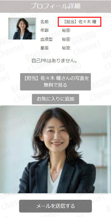 くじ、新春運だめし記念くじの全国振興センター・佐々木瞳