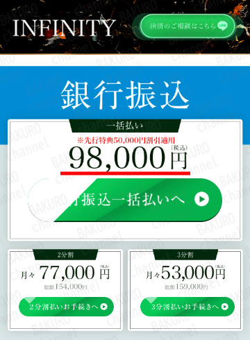 株式会社GENERALHAWK（加藤隆伸）が提供する白石真人の物販ツールINFINITYの参加費