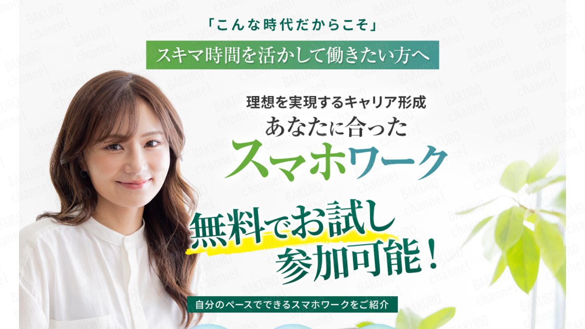 コレナラ運営事務局が提供する副業紹介サイトの広告