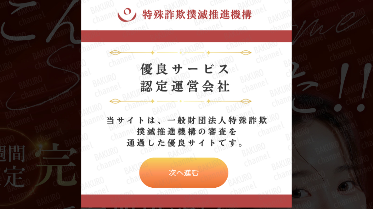 株式会社コンフォート（岡村拓実）が提供する副業紹介サイトの広告