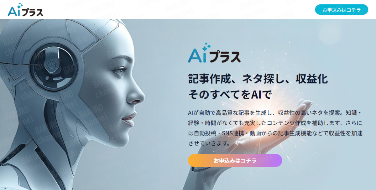 （株）サン（米山英邦）が提供する誰でも￥研究所デスクのAI副業のプラン料金表