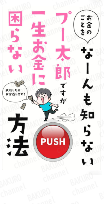 副業紹介サイト高収入LINE副業から紹介された案件