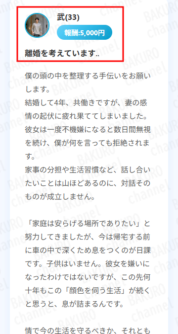 失敗しないスマホ副業Happ!のお悩み相談
