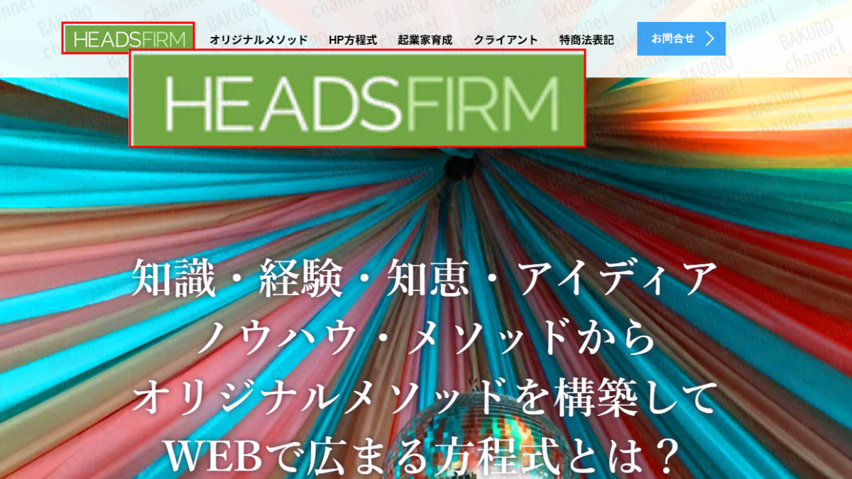 猪上素啓（いかみもとひろ）プロデュース健康知識×AI戦略3日間集中プログラムや、グレイトフルメソッドを提供している株式会社headsfirm（ヘッズファーム）の会社ホームページ