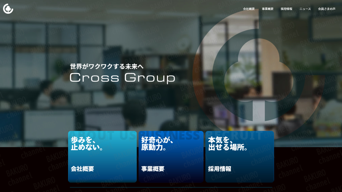 FX竜王(山口ユウタ)のシークレットスキャルFXを販売するクロスリテイリング株式会社(山口孝志)の会社ホームページ