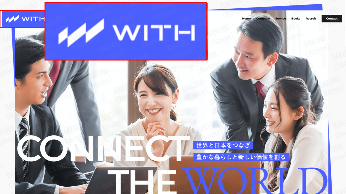ブログアフィリエイト稼ぐ副業を提供する株式会社with(笠原世吉)の会社ホームページ