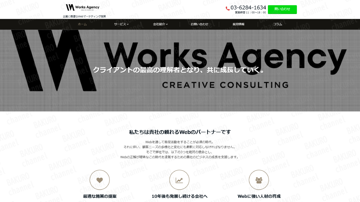 高橋幸宏の逆転のトレード革命スピアマン波動FXを販売する株式会社Works Agency（金本浩）の会社ホームページ