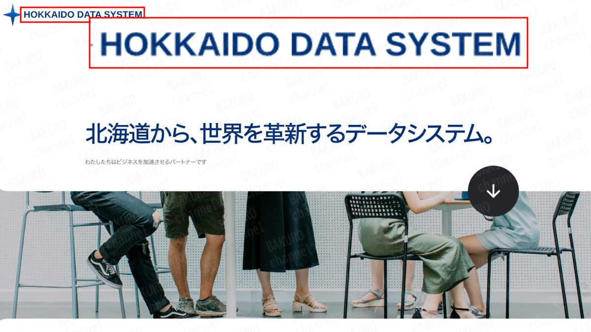 コエノワを提供する合同会社北海道データシステム（杉崎颯吾）の会社ホームページ