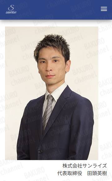 TEAM一本杉FXの専門学校を提供する株式会社サンライズの会社ホームページ