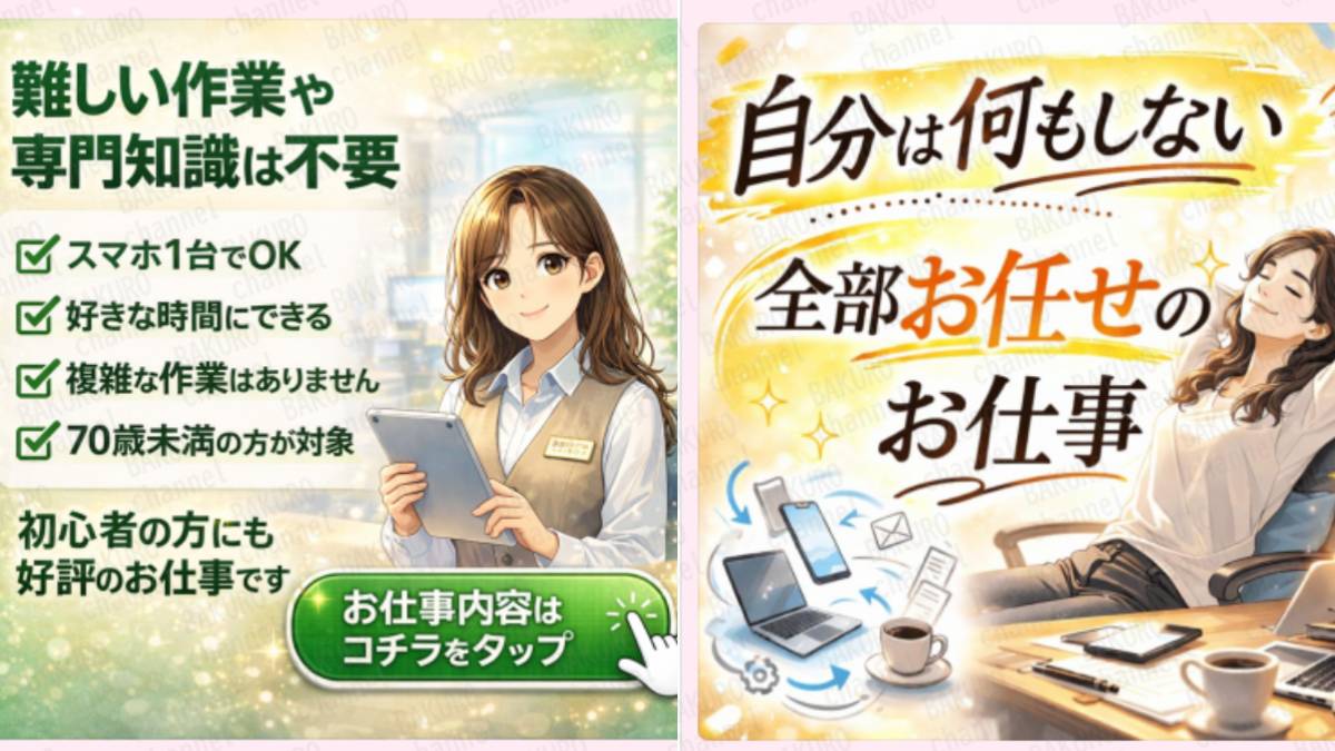 SAS合同会社（佐藤 一郎）の副業の広告