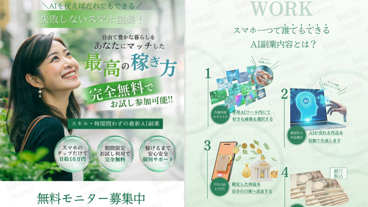 失敗しないスマホ副業Happ!の広告