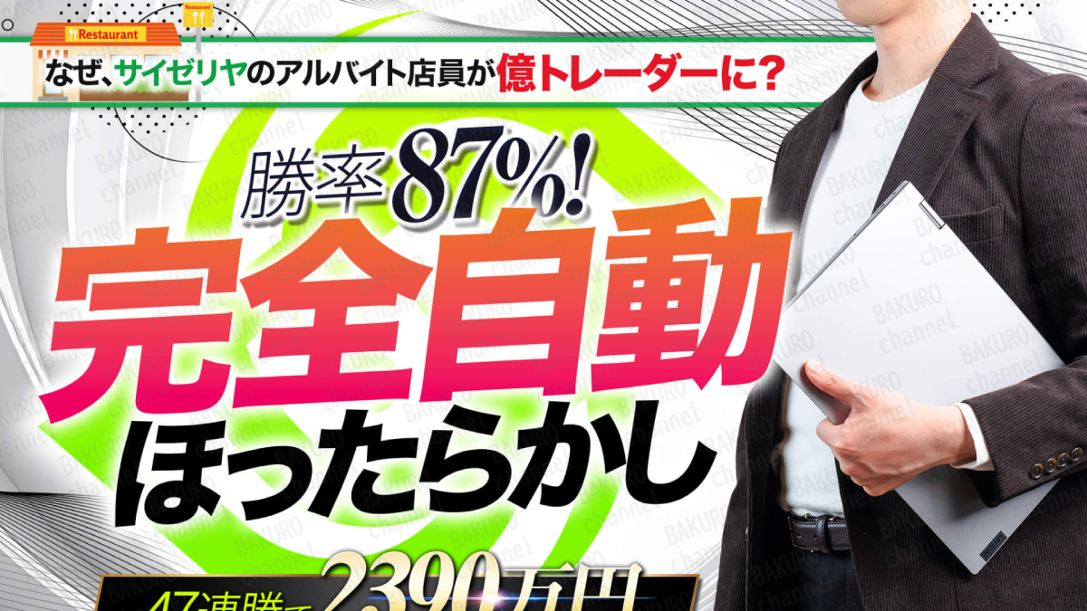 株式会社Works Agency（金本浩）が提供する高橋幸宏の逆転のトレード革命スピアマン波動FXの広告
