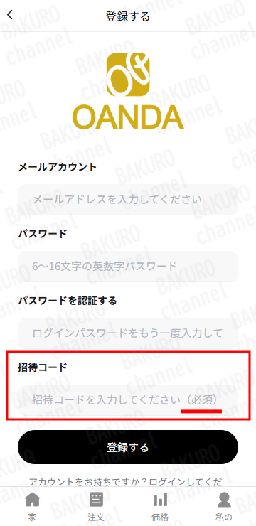 偽取引プラットフォームのOANDAのサイト