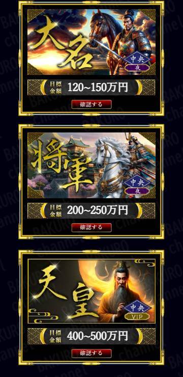 競馬予想サイトの戦国競馬の有料情報プラン