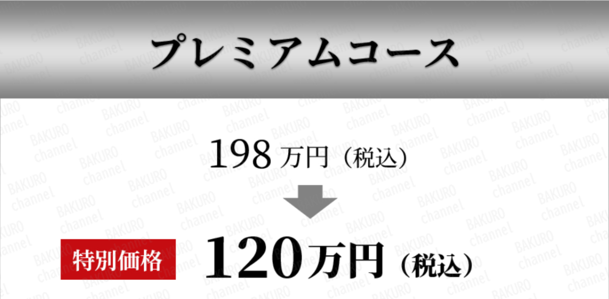 SUPERWOMAN PTE. LTD.（スーパーウーマン株式会社）が提供するジェンかなの民泊講座の有料講座価格