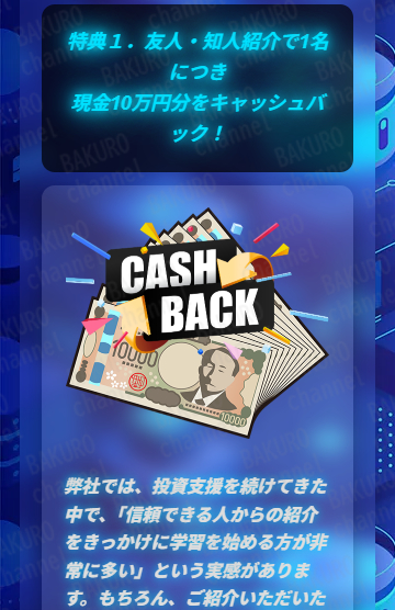 株式会社フミダス(飯島健介)の仮想通貨投資パーフェクトガイドの申し込み特典