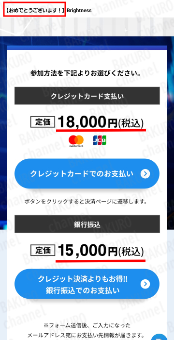 株式会社Ballast Style（バラストスタイル）が販売するトレーダーコウスケのBrightness（ブライトネス）の価格