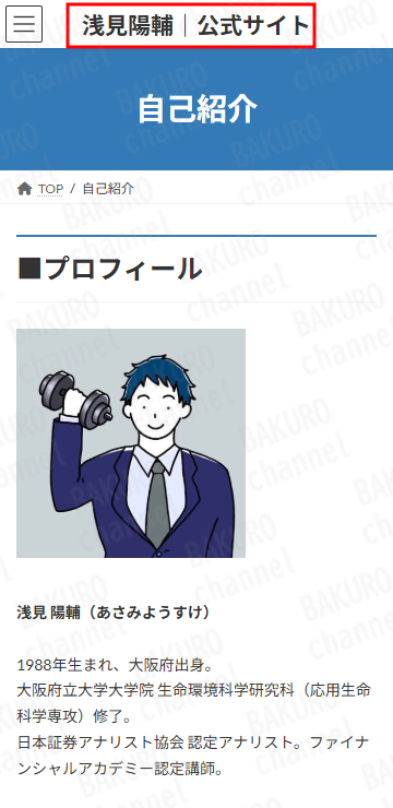 禁断のFX投資システム 凄技！常勝FXの広告塔である浅見陽輔（あさみようすけ）のサイト
