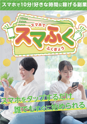 （株）セラーズが販売するライバー（配信者）スカウト副業のマニュアル・ガイドブック