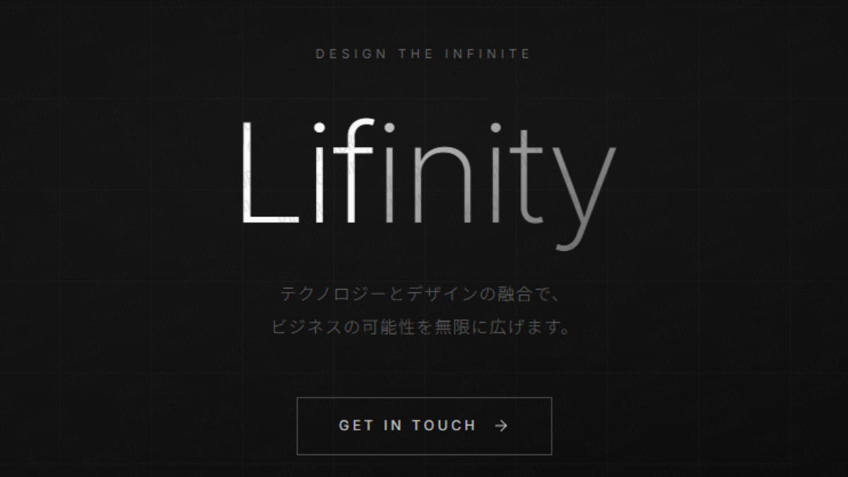 池上憲士郎のIMPCTを販売する株式会社Lifinity（ライフィニティ）の会社ホームページ