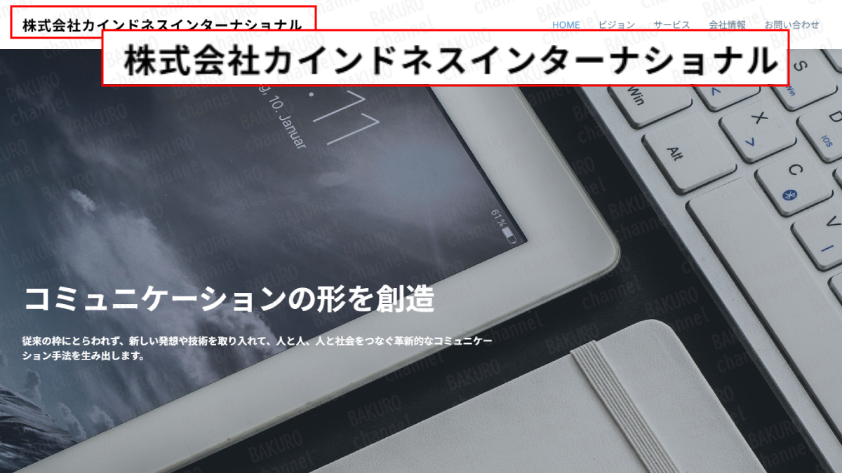 インスタアフィリエイト副業を販売する株式会社カインドネスインターナショナル( 髙橋英貴）の会社ホームページ