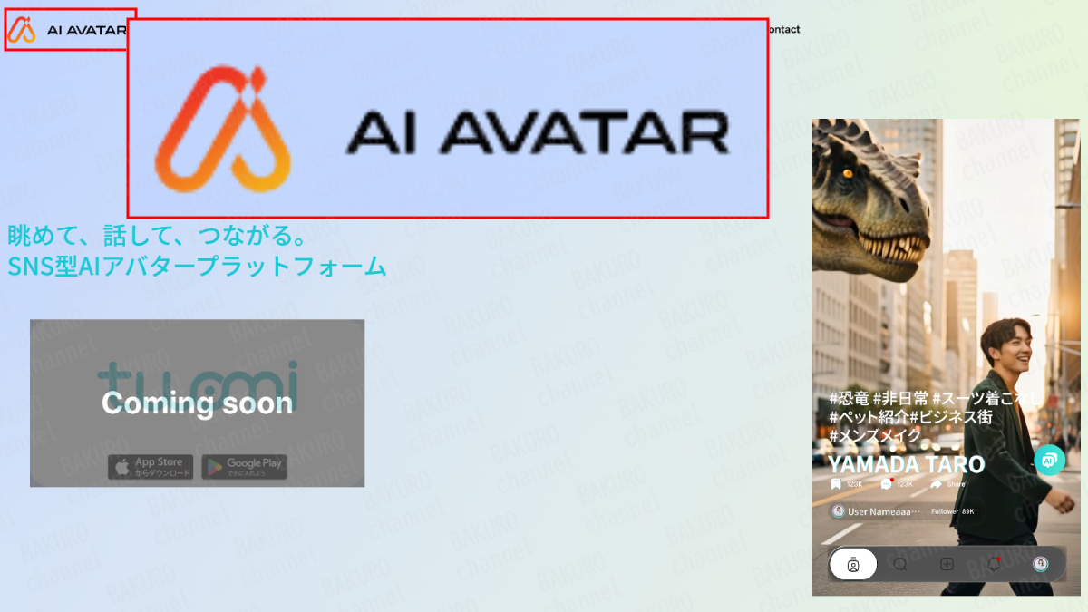 AI AVATARを提供する株式会社AIアバター（冨岡剛）の会社ホームページ