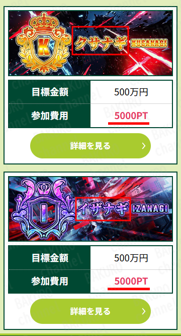 合同会社ゼロワン（藤原悠人）の競艇ステディの情報料プラン一覧