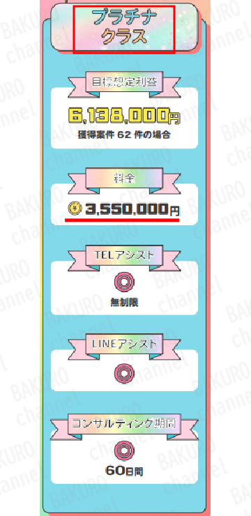 株式会社メイル（君嶋隆寿）のアフィリエイト副業のサポートプラン広告