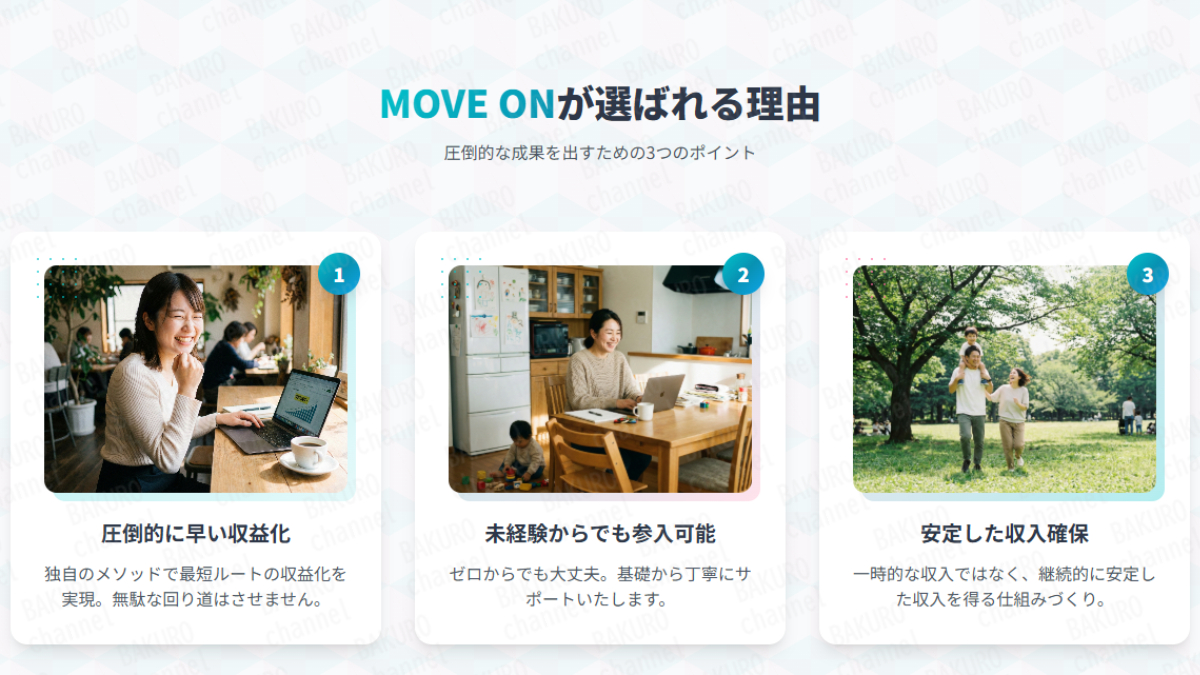 株式会社メイル（君嶋隆寿）のアフィリエイト副業のサポートプラン広告