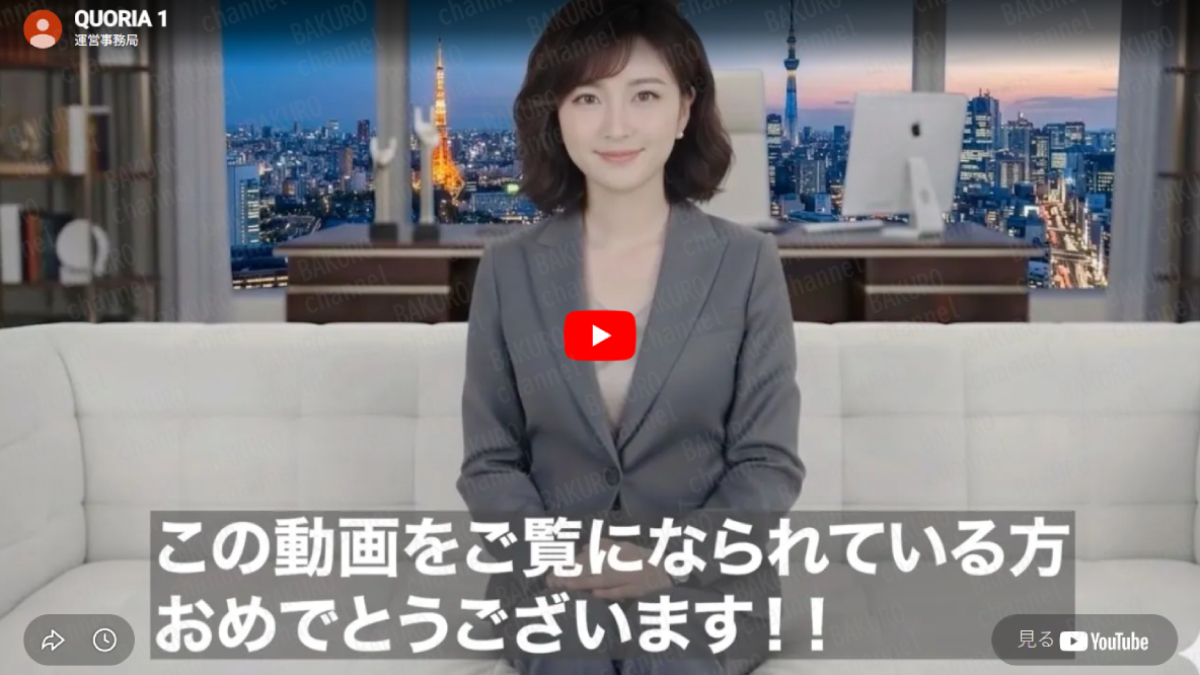 JAPAN TRADING ASIA（ジャパントレーディングエイジア）合同会社のAI搭載自動売買投資システムQUORIA（クオリア）の限定公開動画