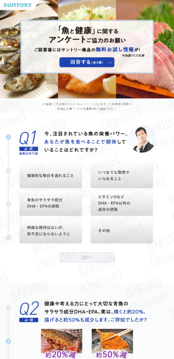 株式会社Smileのサンプル（試供品）買い取り副業スマートワークスに指示されたサンプル品