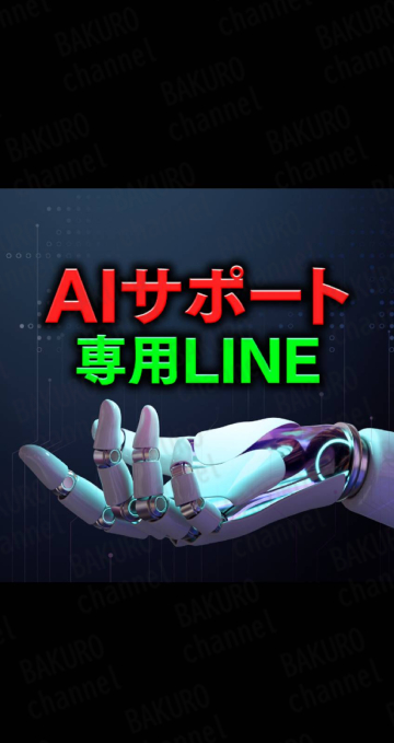 株式会社トラストのチャットGPTコンサルティングPLAN-ONEのLINEアカウント
