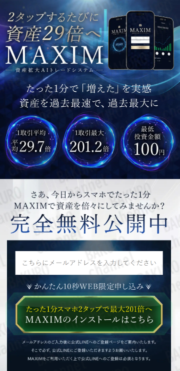 鈴木商事株式会社（鈴木正二）合同会社AZone（高柳卓馬）が販売する近藤智弘のMAXIMの広告
