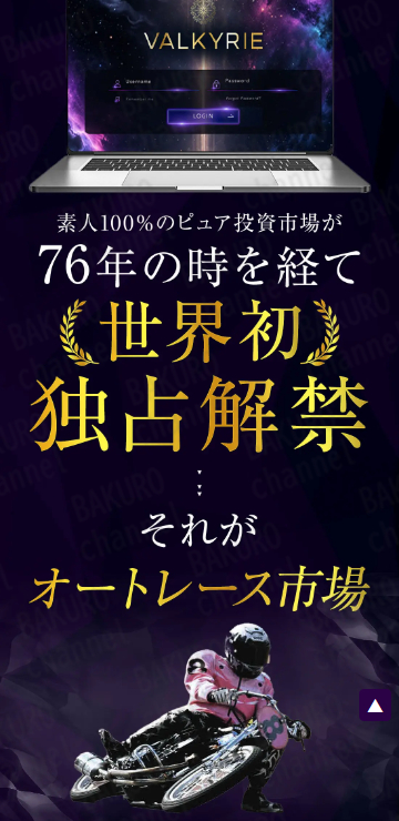 株式会社Lifinity（ライフィニティ）が販売する中井耀志のVALKYRIE（ヴァルキリー）の広告