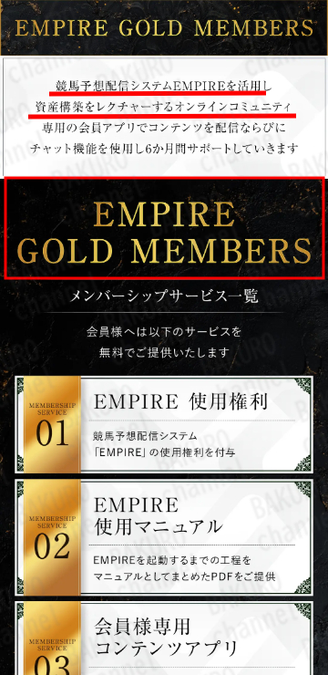 Amasism（エーマスイズム）株式会社の中井耀志のEMPIREの広告