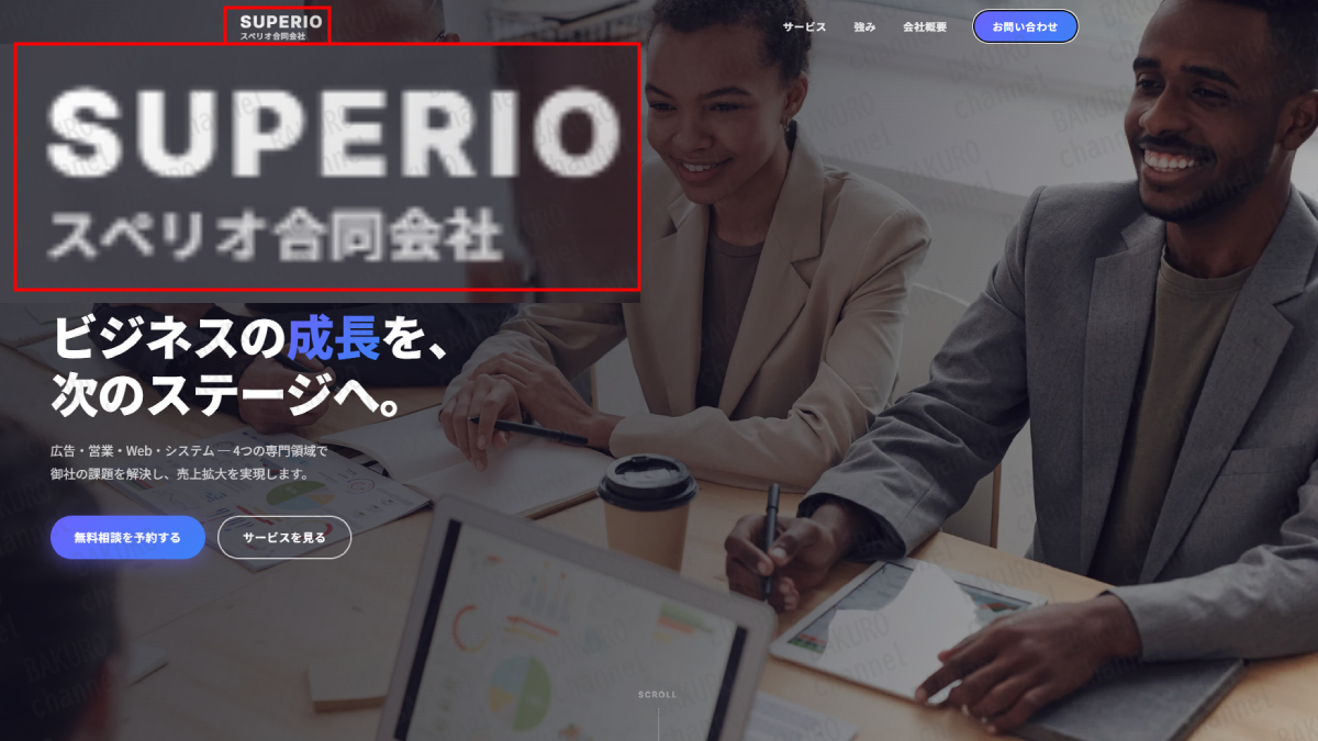 EC販売スクール物販塾のコンサルティングを提供しているスペリオ合同会社(佐藤進哉)の会社ホームページ