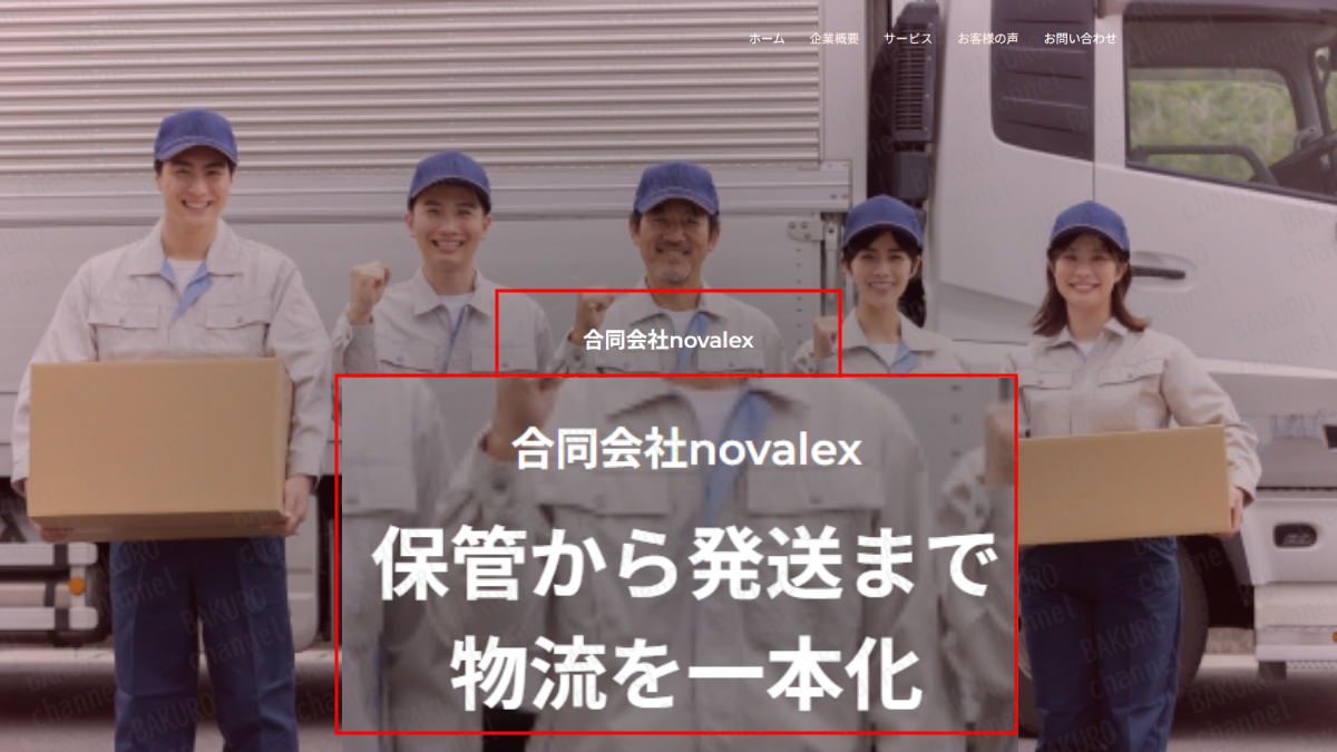 TikTokアフィリエイト副業ワークメイトを提供する合同会社NOVALEX（ノヴァレックス）（諸遊康治）の会社ホームページ
