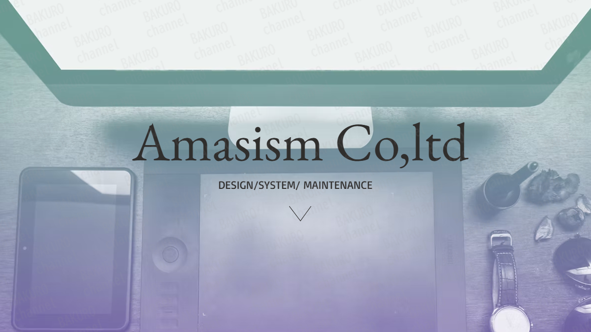 中井耀志のEMPIREを提供するAmasism（エーマスイズム）株式会社の会社ホームページ