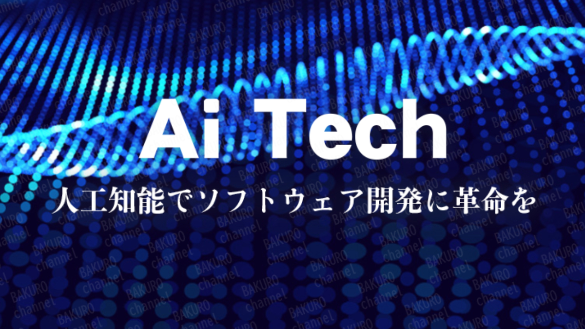FX自動売買アプリAIコネクトを販売する株式会社アイテックの会社ホームページ