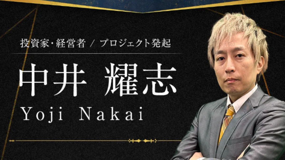 Amasism（エーマスイズム）株式会社の競馬予想システムEMPIRE GOLD MENBERSの発起人中井耀志（なかいようじ）