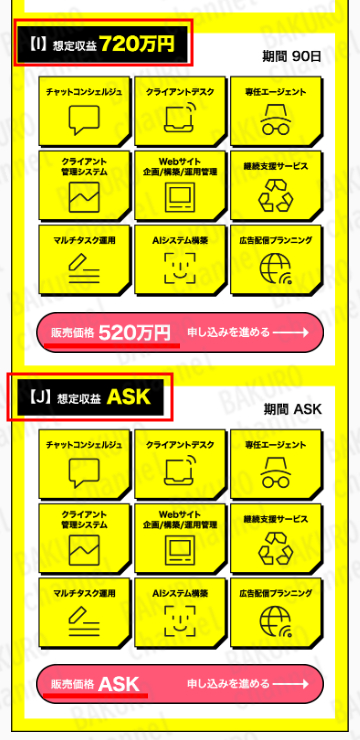 株式会社アストラ（加藤洸希）の副業Casting Proのプラン表