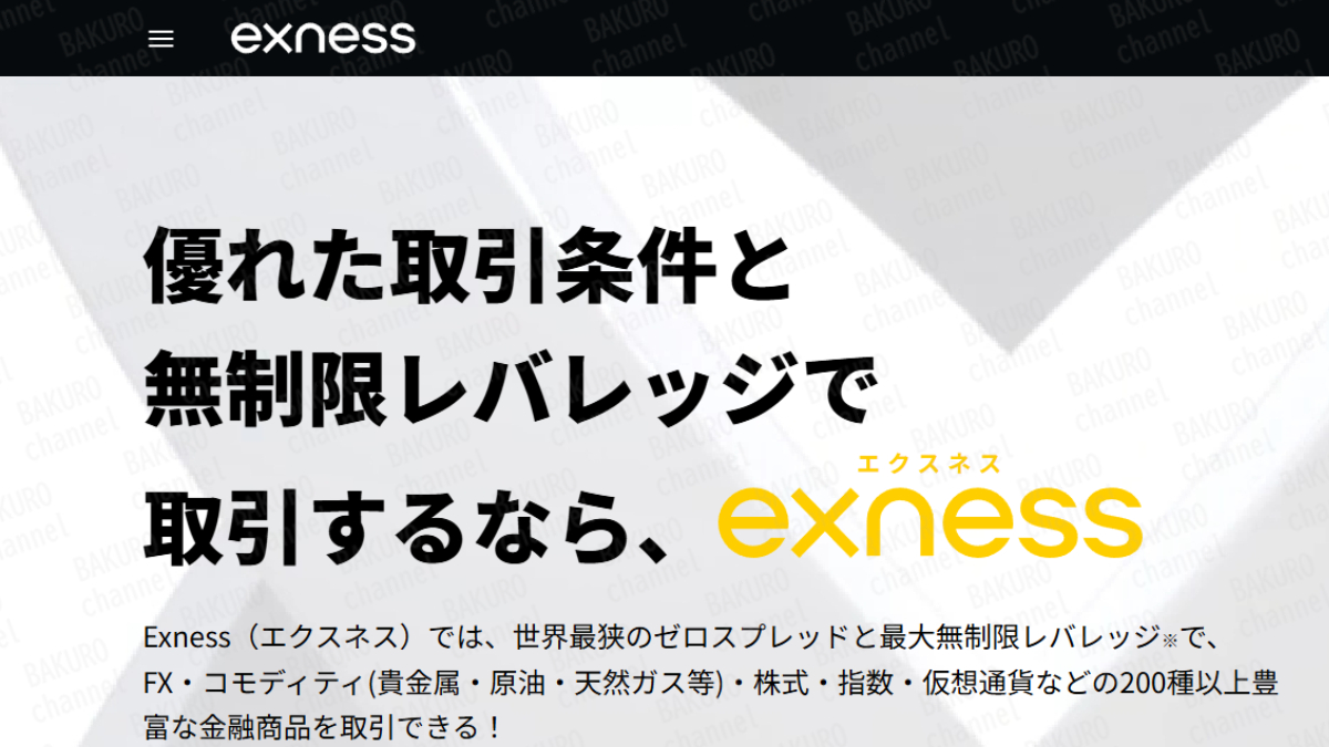 Seventh Net（重森大輔）のSNEA契約後、口座開設を指定されるexness