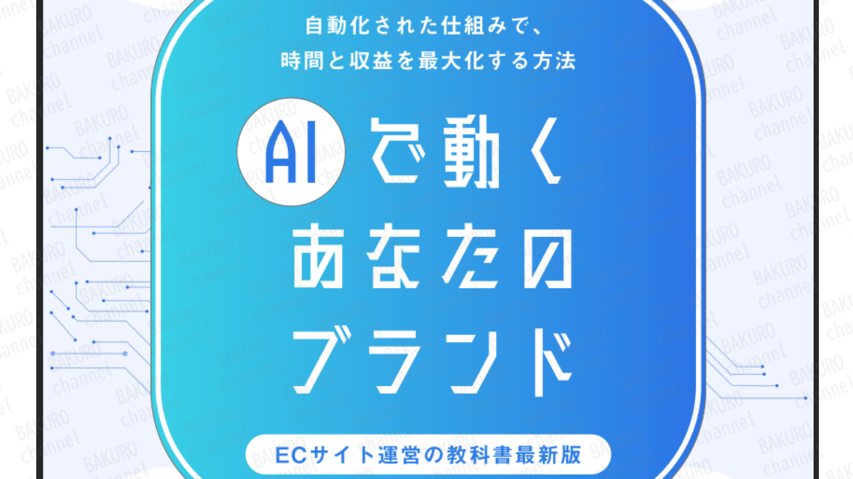 合同会社MRK(エムアールケー)の転売副業ワークスのマニュアル・ガイドブック