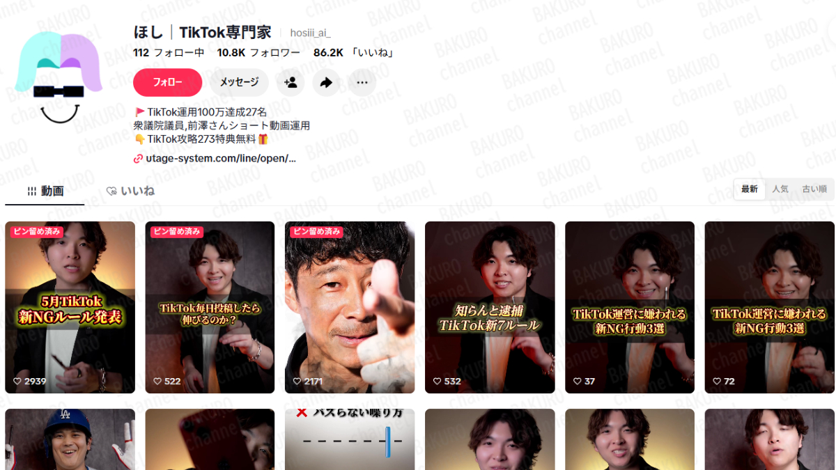 株式会社Namaka（ナマカ）富山忠信のショート動画CAMPの勧誘者、ほしTikTok専門家