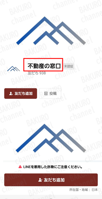 不動産副業だれでもSNS賃貸を提供している株式会社メタエステートの公式LINEアカウント