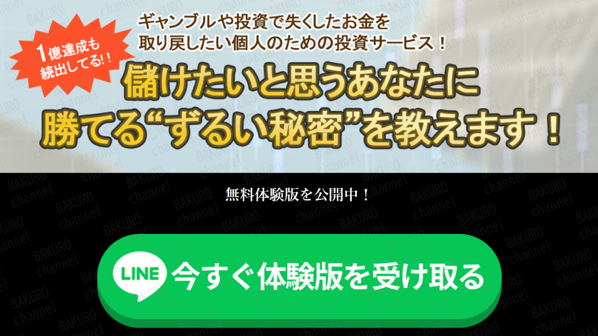 株式会社ライズの株取引ソフトウェア株式LABOの広告