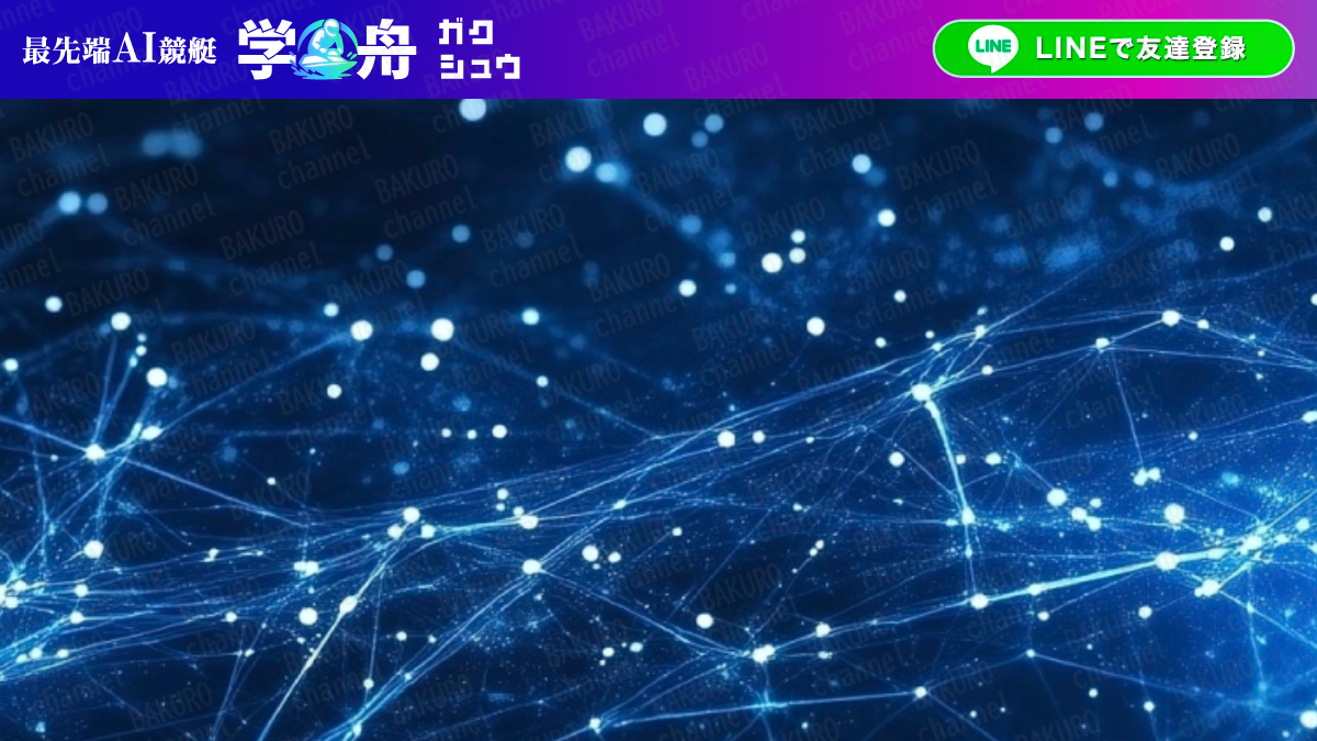 学舟運営事務局合の競艇予想サイト学舟（ガクシュウ）の広告
