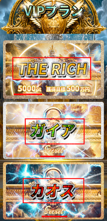 BOAT RICH運営事務局の競艇予想サイトボートリッチの有料プラン一覧