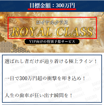 競輪マスターズ運営事務局が運営する競輪予想サイト競輪マスターズのプラン